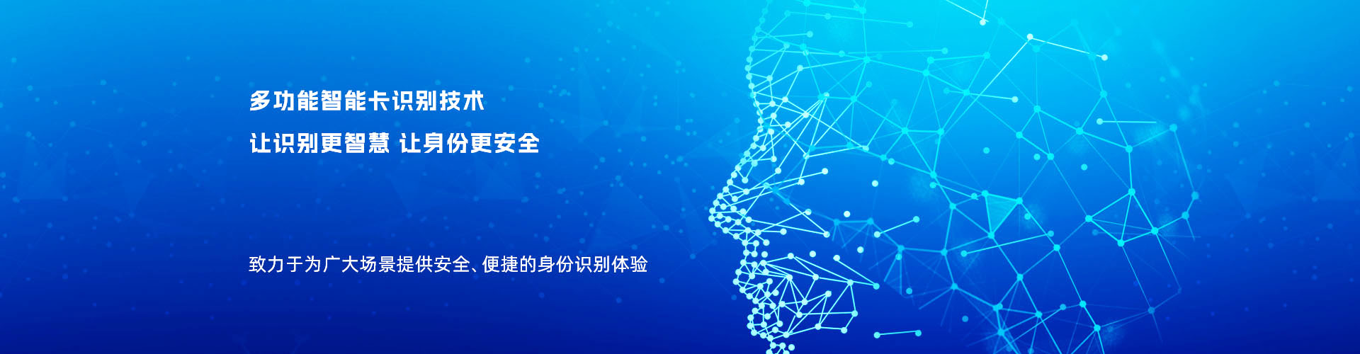 智能人證合一核驗系統
