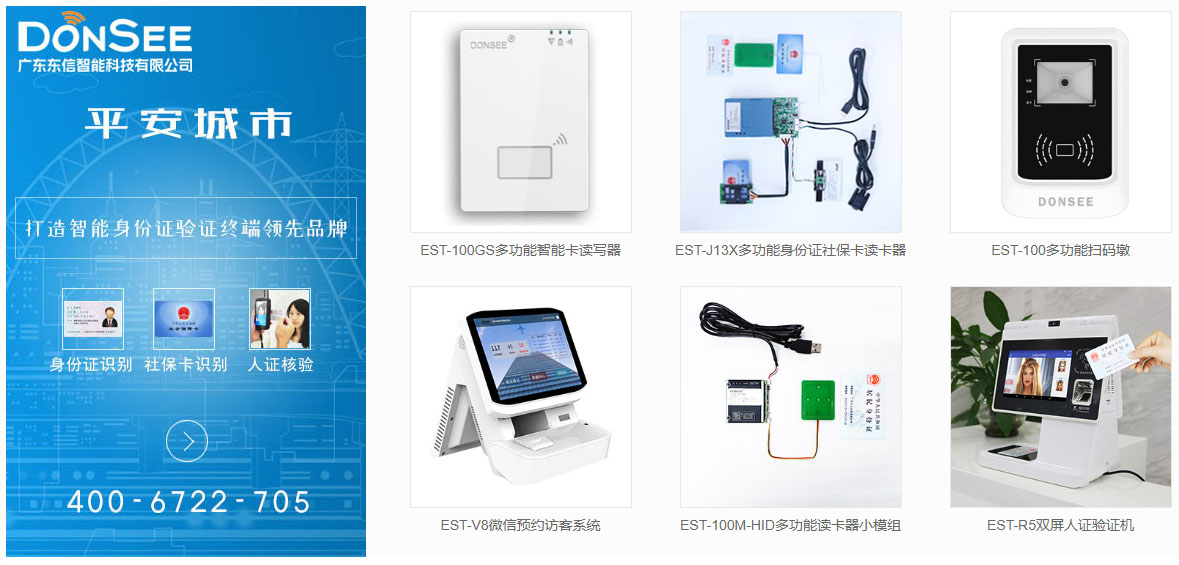 身份證讀卡器Linux開發包定制