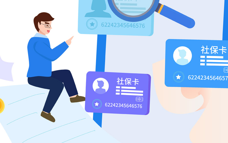 社保卡應用 社??☉? width=