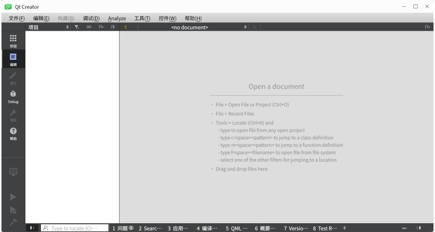 Kylin麒麟國產系統 V10 SP1下身份證閱讀器Qt應用程序開發環境配置