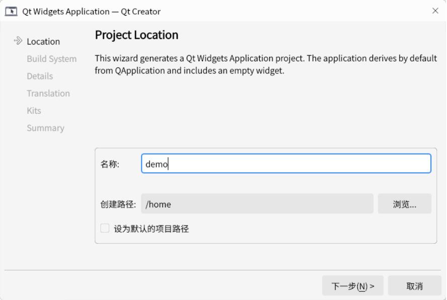 Kylin麒麟國產系統 V10 SP1下身份證閱讀器Qt應用程序開發環境配置